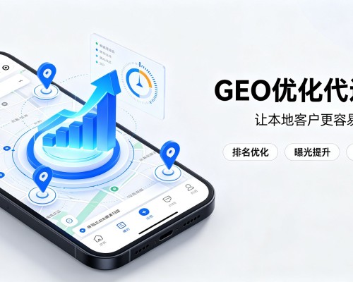 巫溪GEO优化