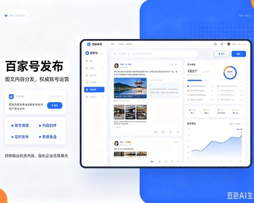 巫溪百家号信息发布代运营
